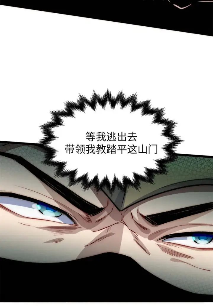 《顶级气运，悄悄修炼千年》27 27图18