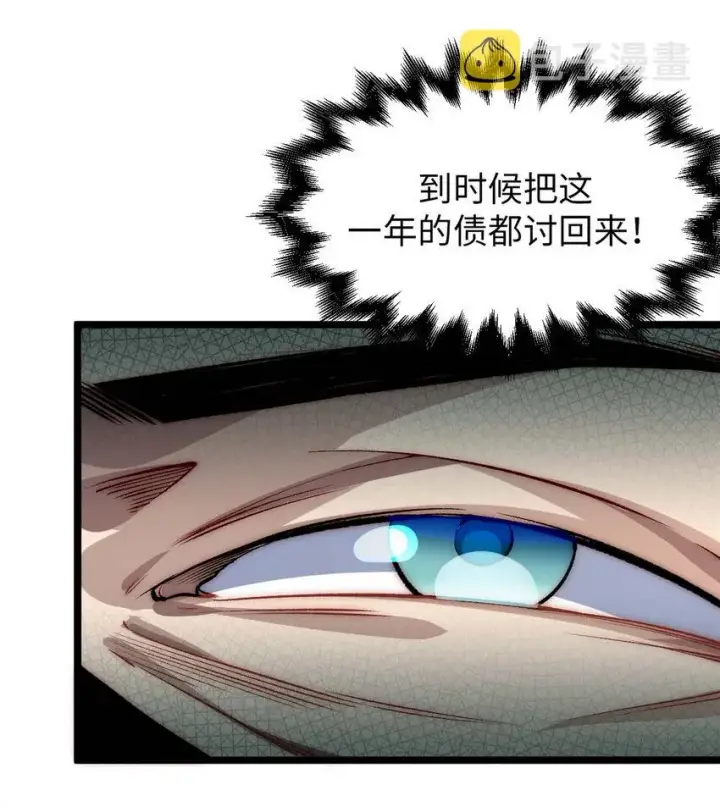 《顶级气运，悄悄修炼千年》27 27图19
