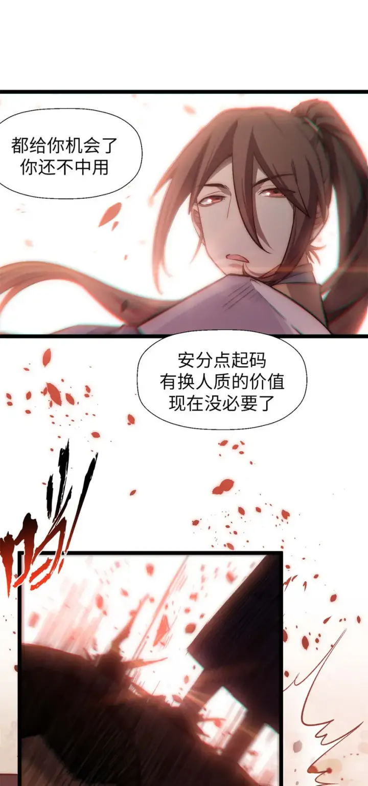 《顶级气运，悄悄修炼千年》27 27图22