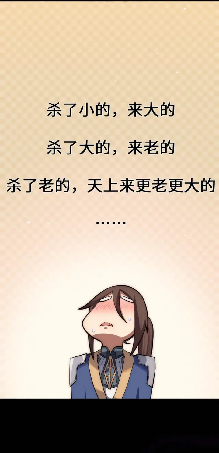 《顶级气运，悄悄修炼千年》27 27图24