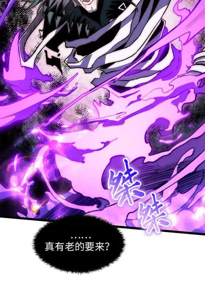 《顶级气运，悄悄修炼千年》27 27图26