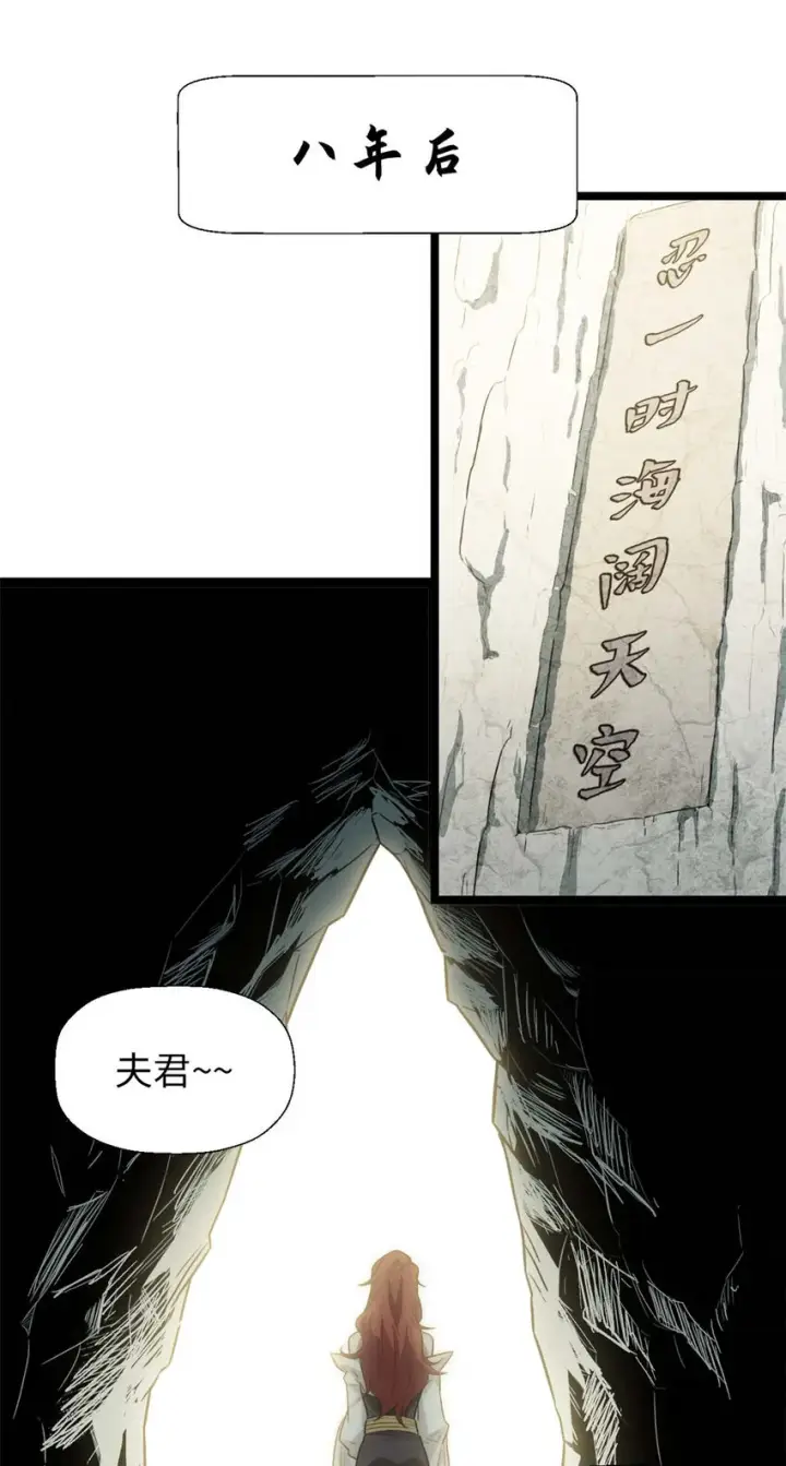 《顶级气运，悄悄修炼千年》27 27图35