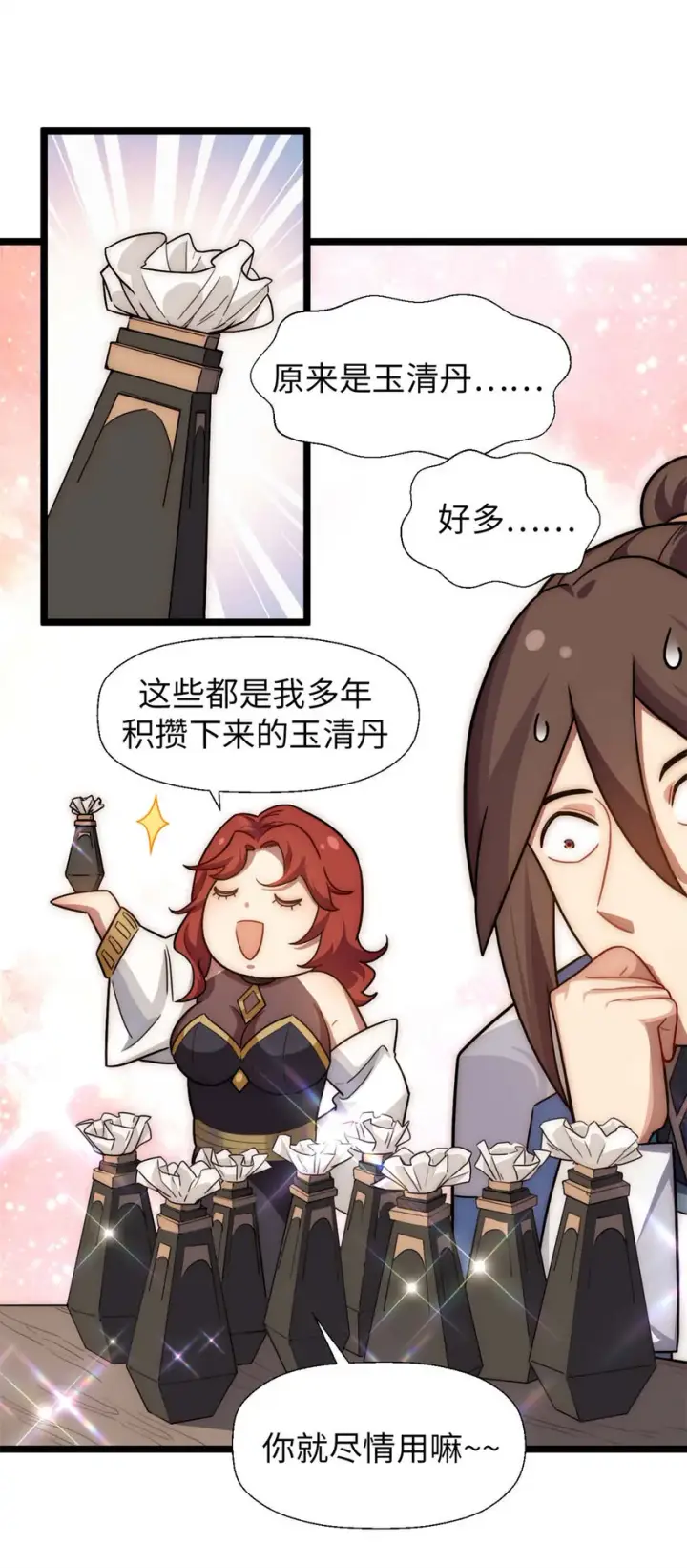 《顶级气运，悄悄修炼千年》27 27图39