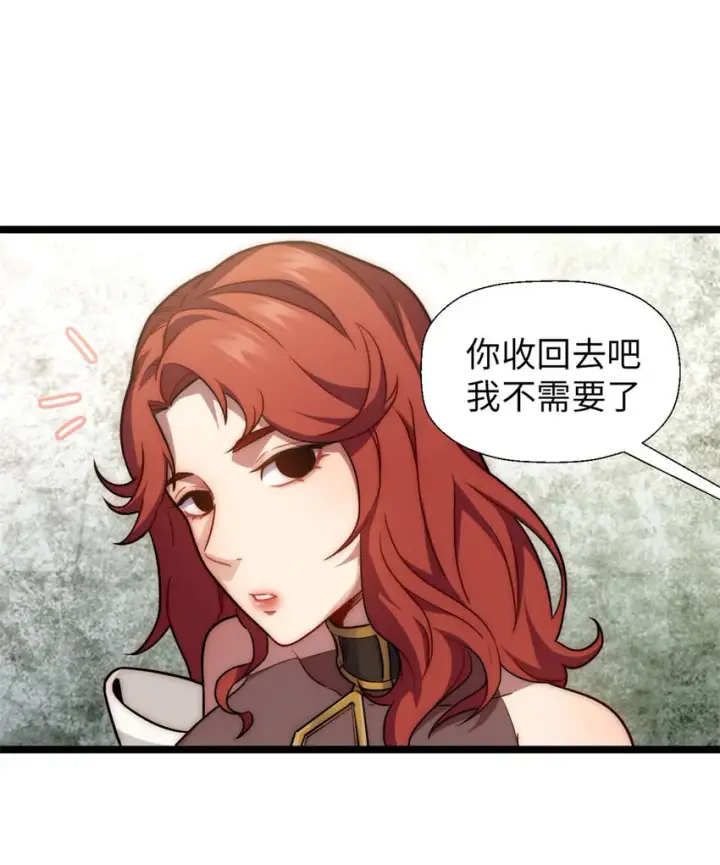 《顶级气运，悄悄修炼千年》27 27图40
