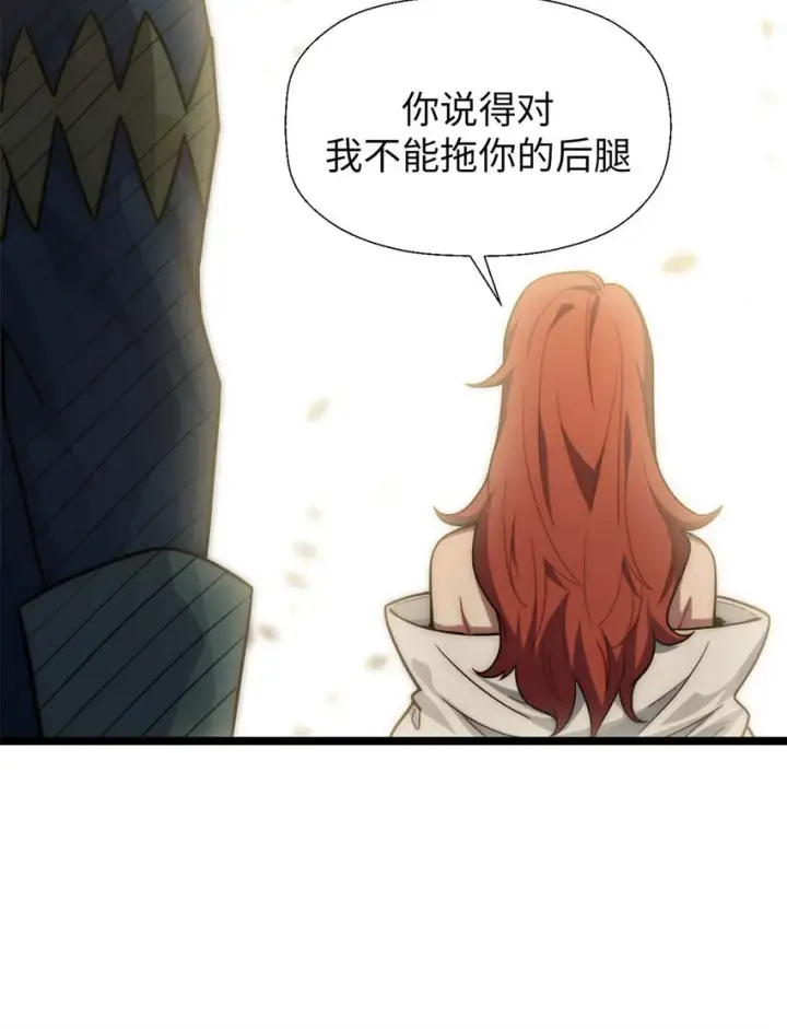 《顶级气运，悄悄修炼千年》27 27图46