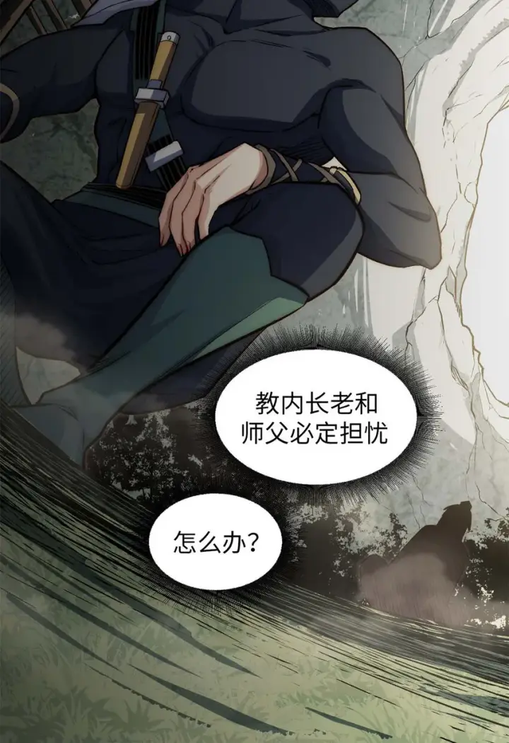 《顶级气运，悄悄修炼千年》27 27图7