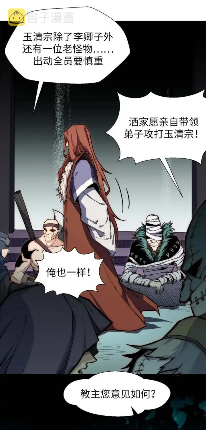 《顶级气运，悄悄修炼千年》28 28图10