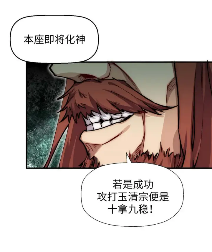 《顶级气运，悄悄修炼千年》28 28图12