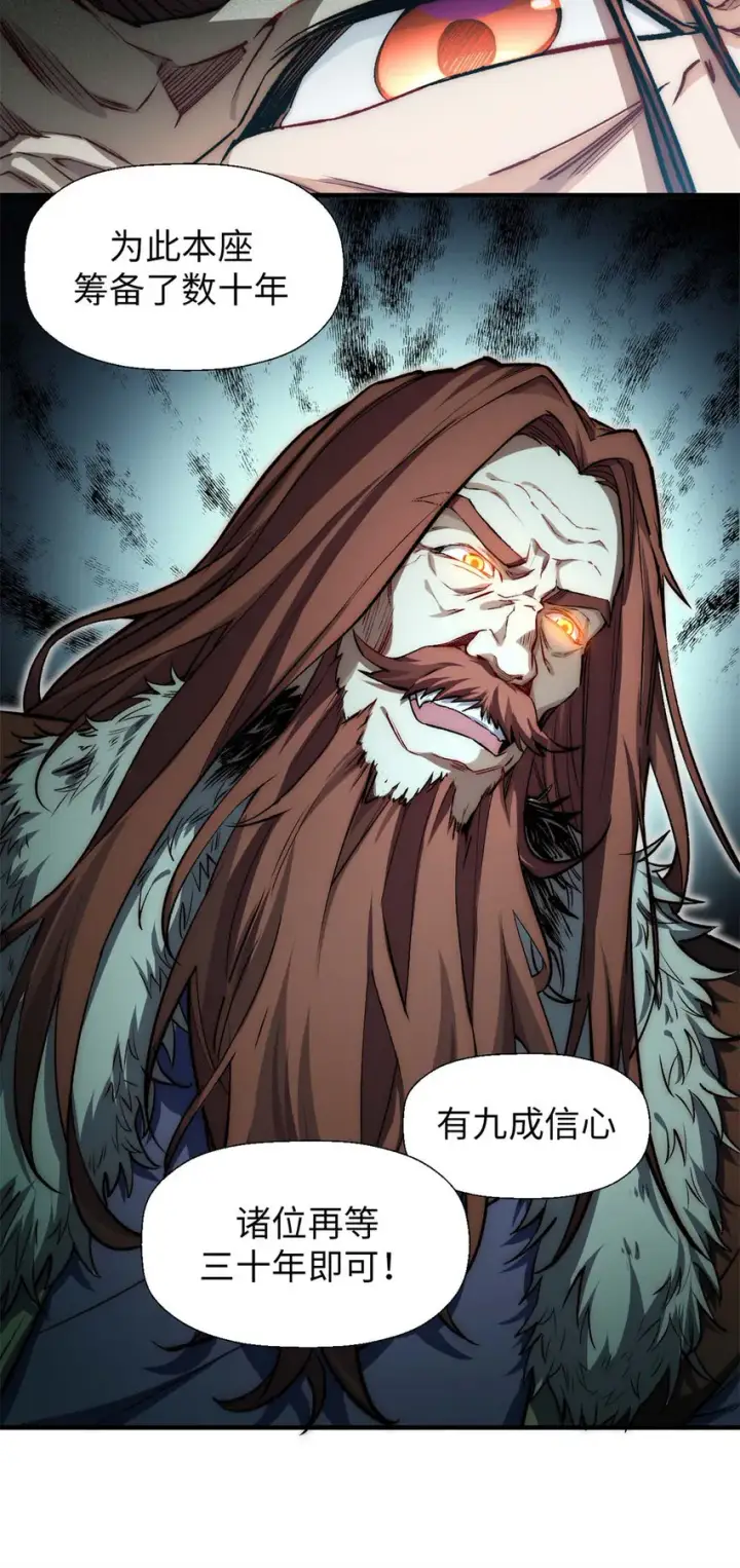 《顶级气运，悄悄修炼千年》28 28图14