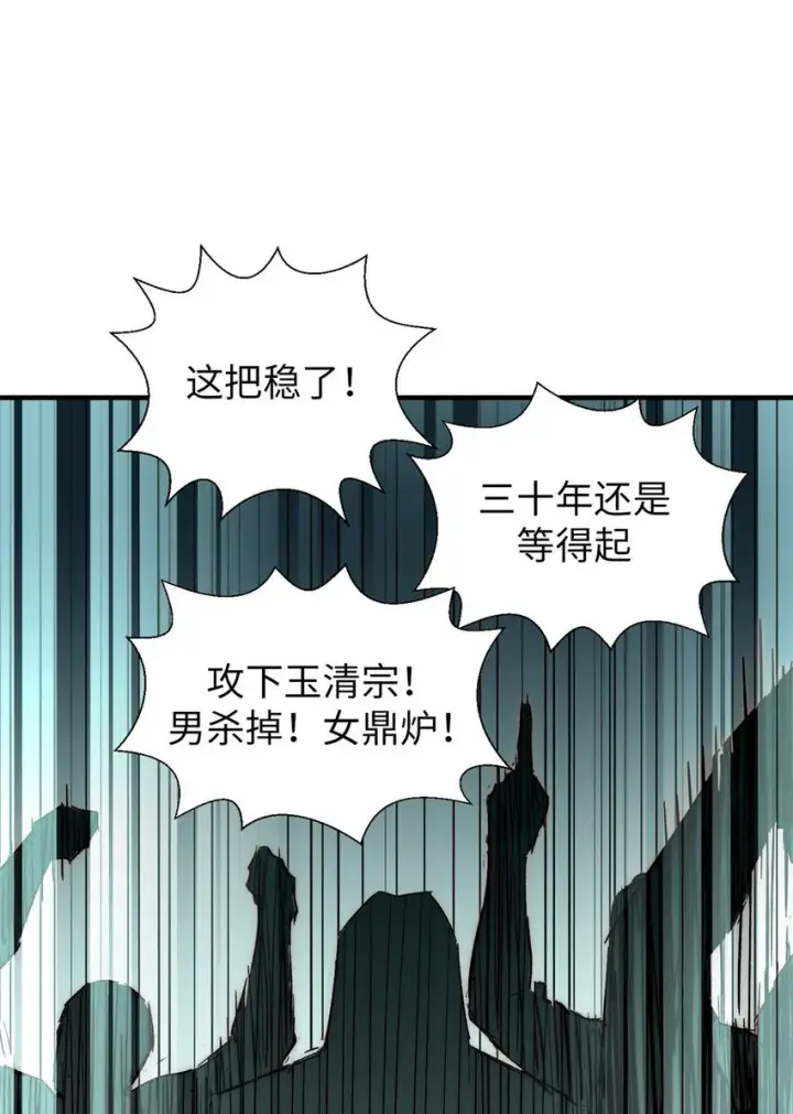 《顶级气运，悄悄修炼千年》28 28图15