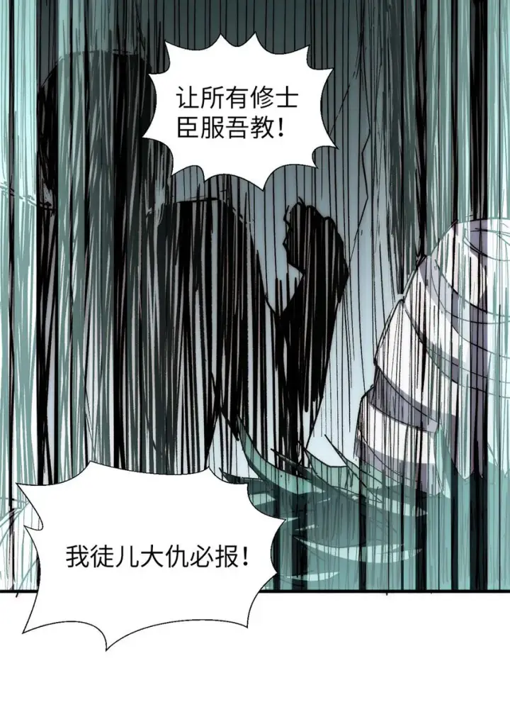 《顶级气运，悄悄修炼千年》28 28图16