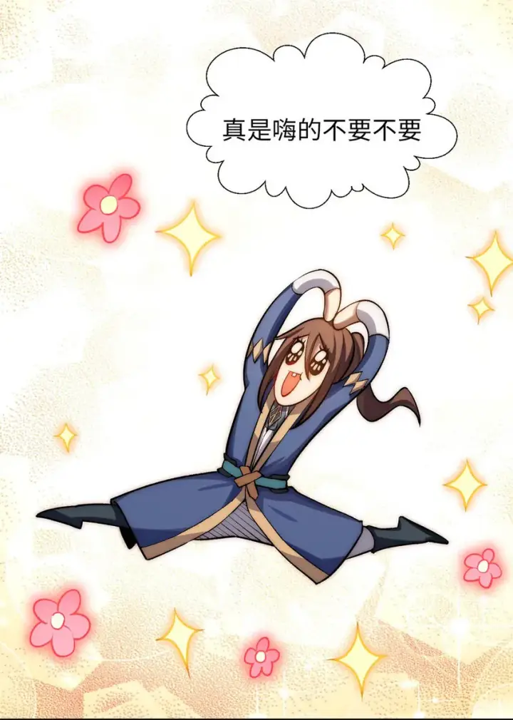 《顶级气运，悄悄修炼千年》28 28图20
