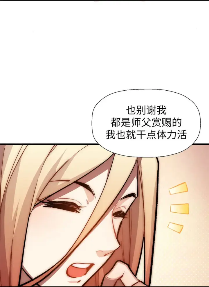 《顶级气运，悄悄修炼千年》28 28图25