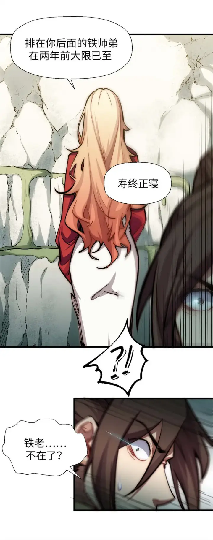 《顶级气运，悄悄修炼千年》28 28图27