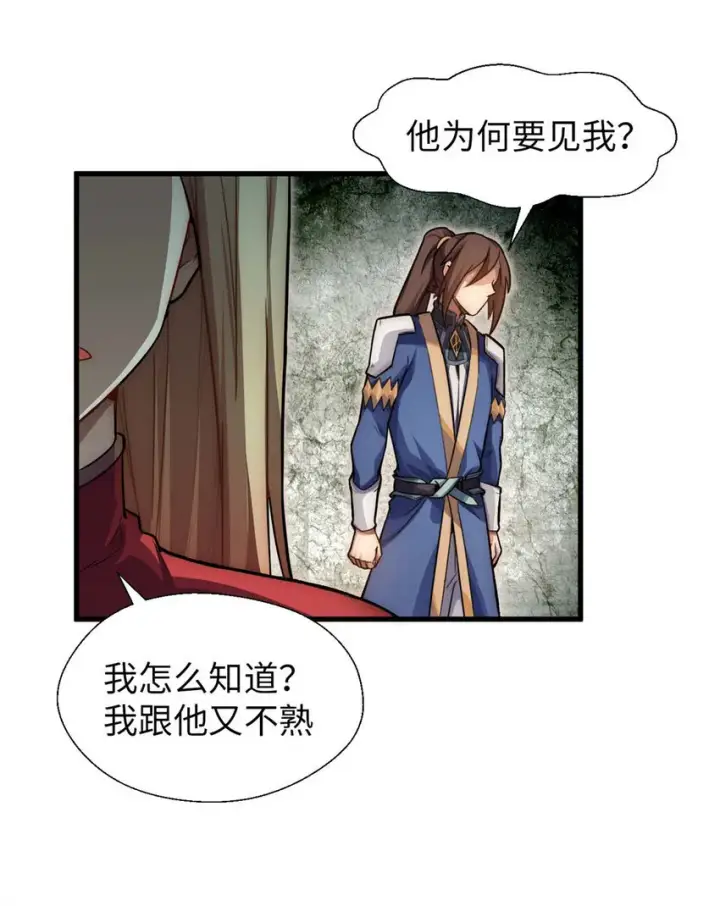 《顶级气运，悄悄修炼千年》28 28图29