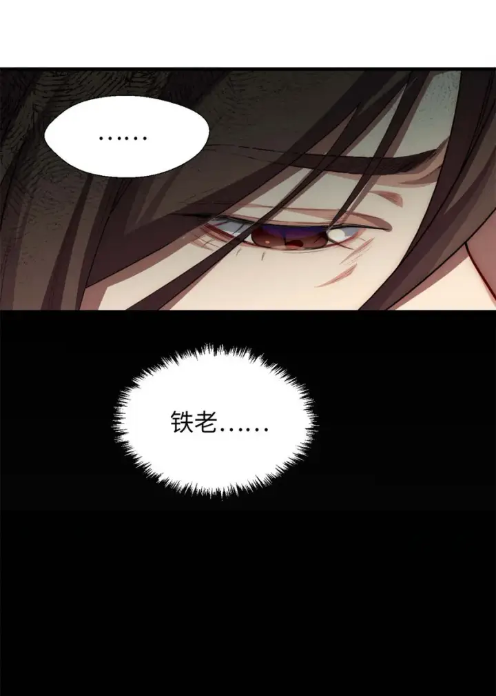《顶级气运，悄悄修炼千年》28 28图30
