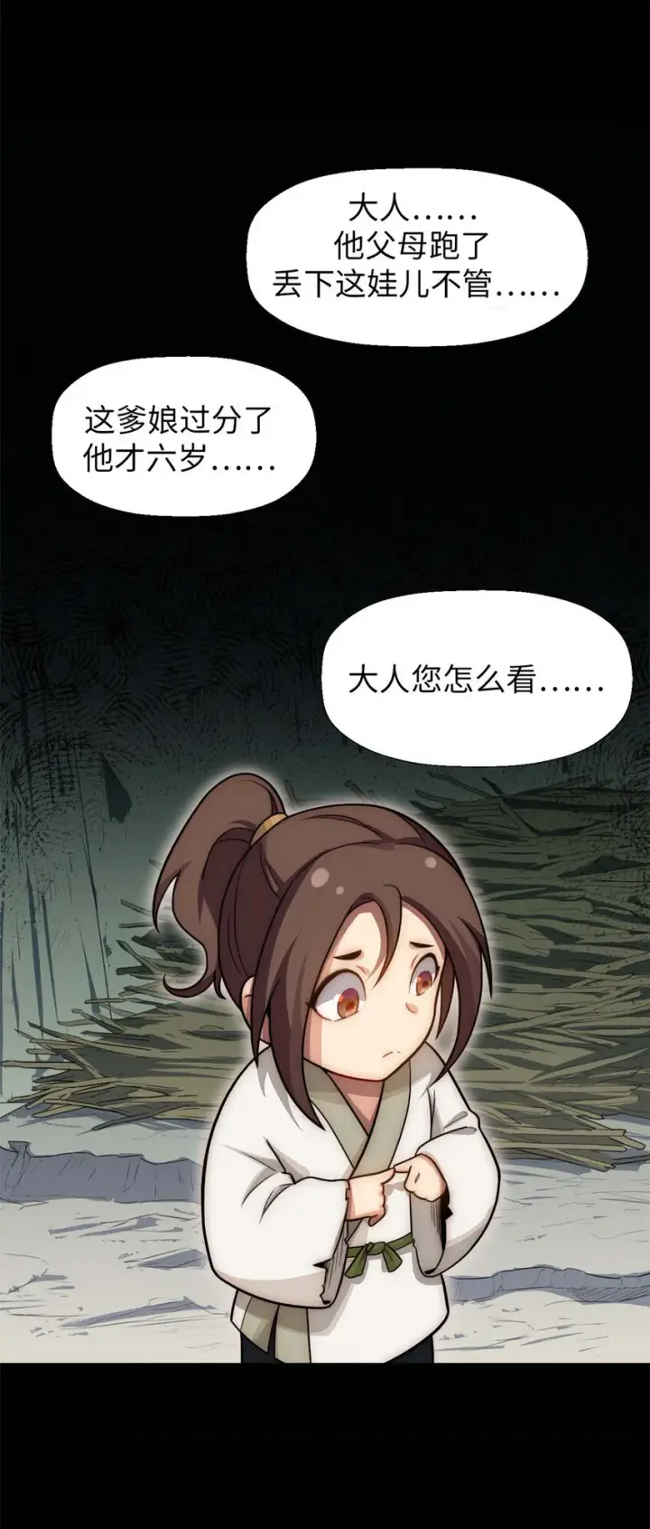 《顶级气运，悄悄修炼千年》28 28图31