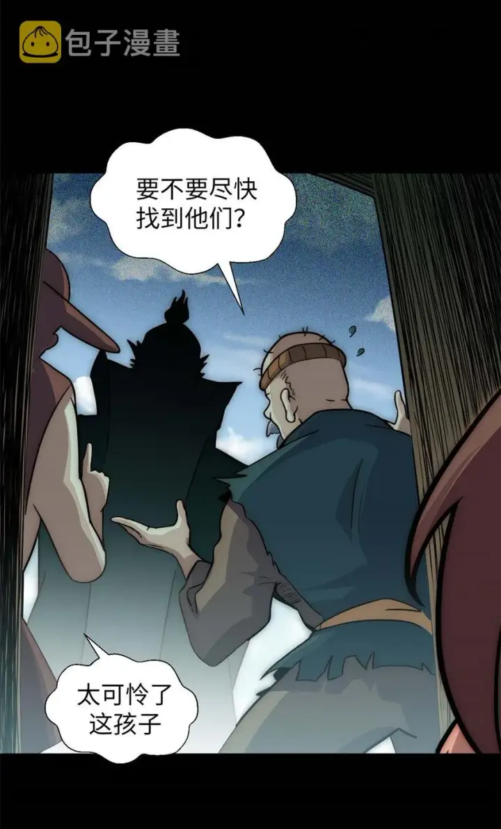 《顶级气运，悄悄修炼千年》28 28图32