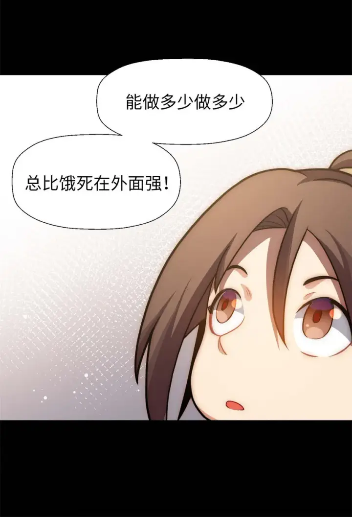 《顶级气运，悄悄修炼千年》28 28图34