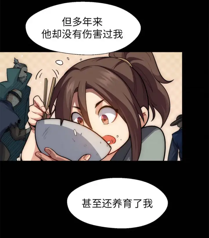 《顶级气运，悄悄修炼千年》28 28图36