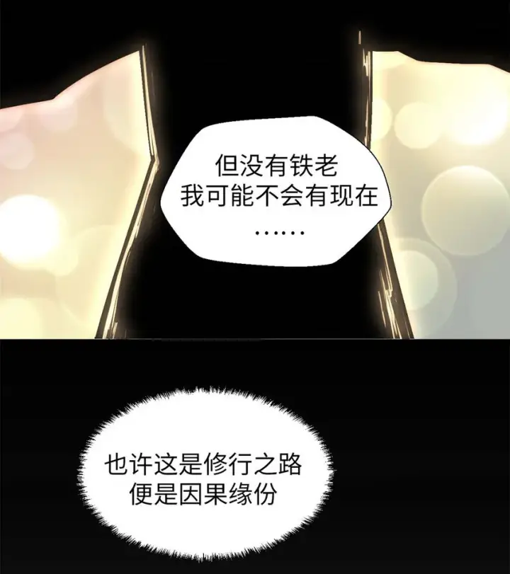 《顶级气运，悄悄修炼千年》28 28图38
