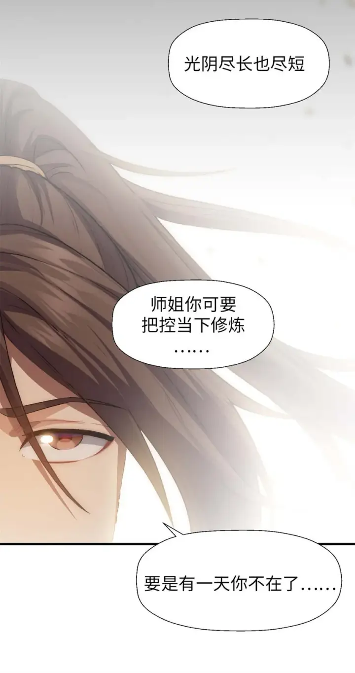 《顶级气运，悄悄修炼千年》28 28图40