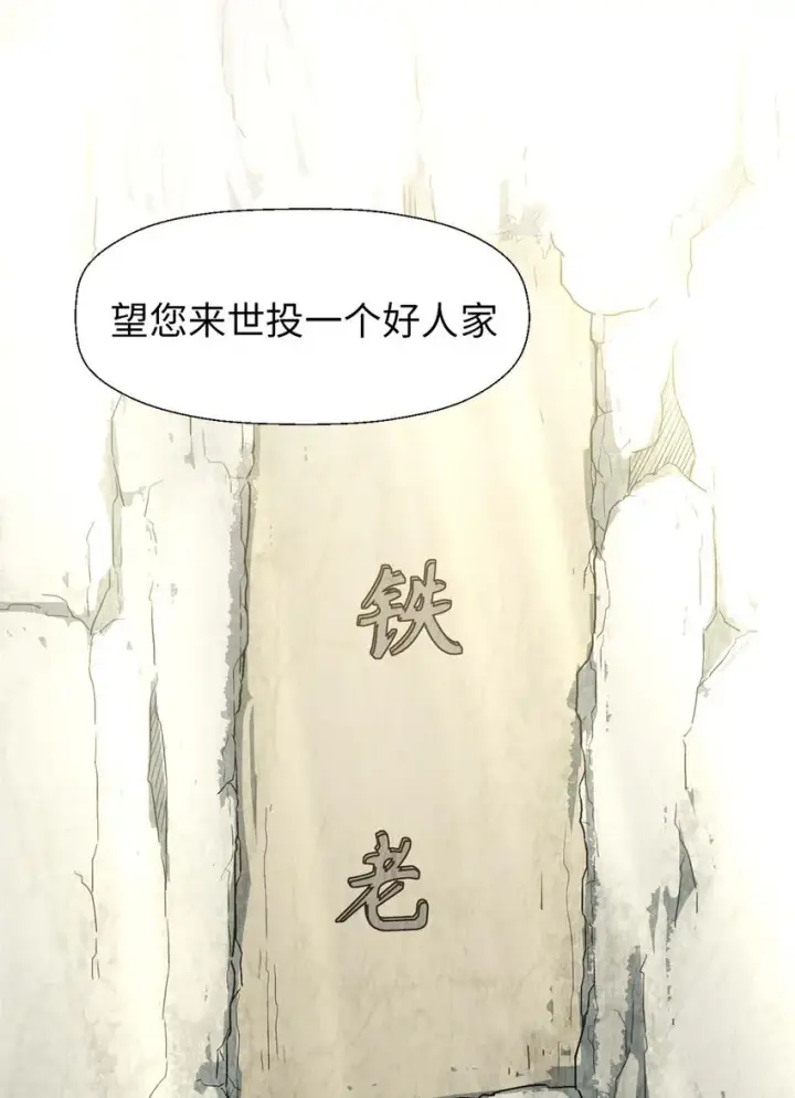 《顶级气运，悄悄修炼千年》28 28图45