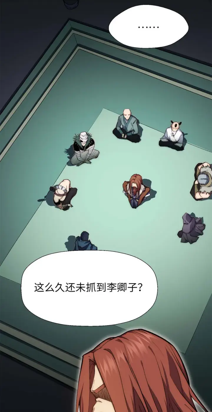 《顶级气运，悄悄修炼千年》28 28图6