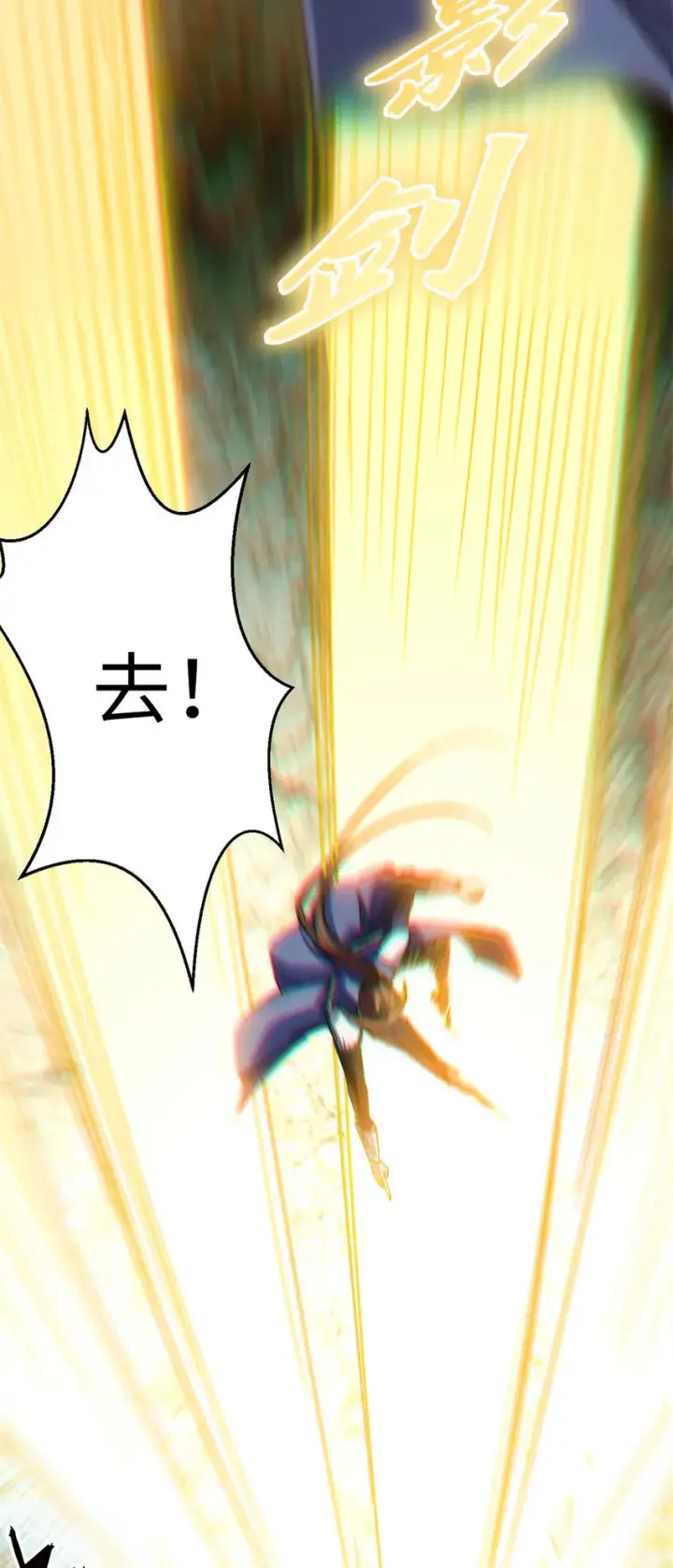《顶级气运，悄悄修炼千年》29 魔教化神图18