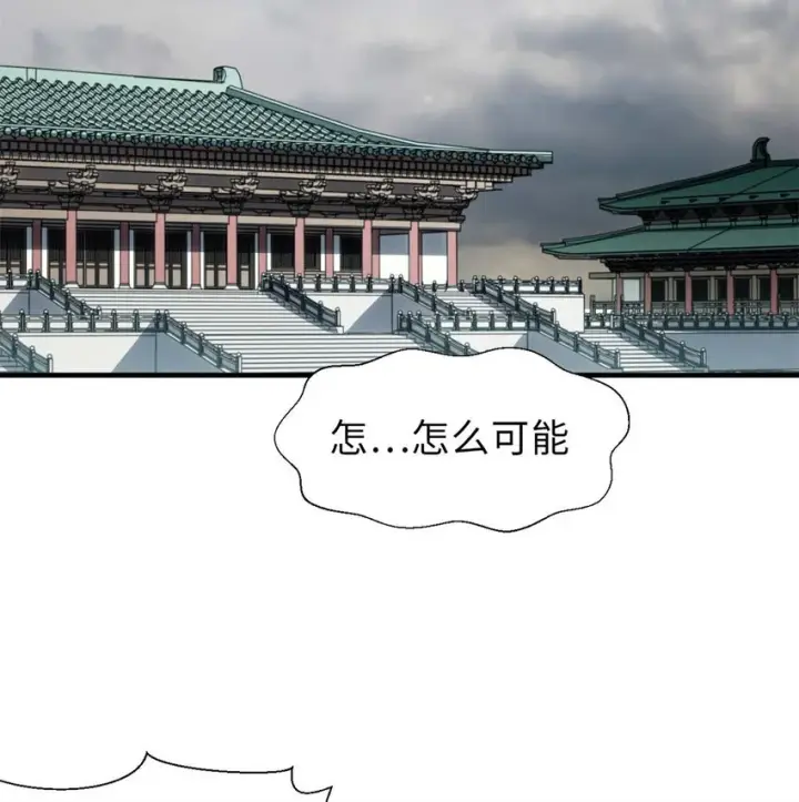 《顶级气运，悄悄修炼千年》29 魔教化神图33