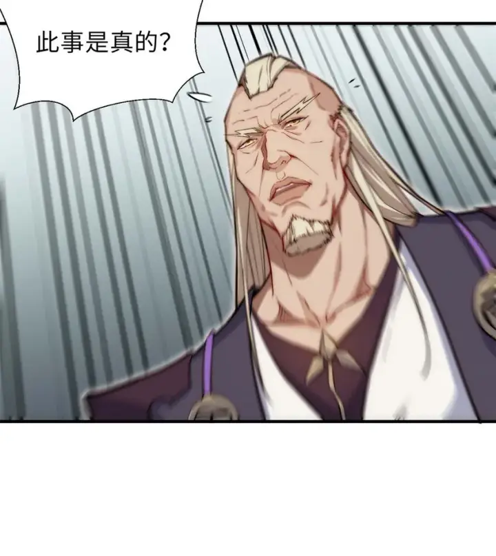 《顶级气运，悄悄修炼千年》29 魔教化神图34