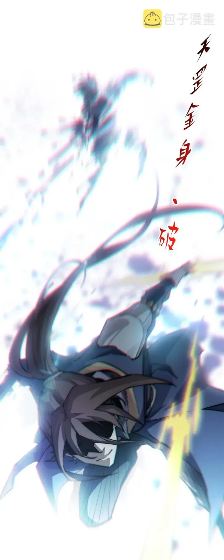 《顶级气运，悄悄修炼千年》29 魔教化神图44