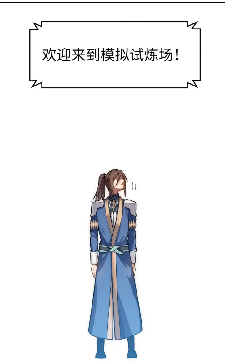 《顶级气运，悄悄修炼千年》29 魔教化神图9