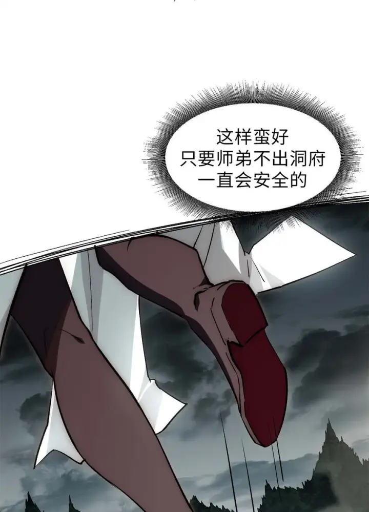 《顶级气运，悄悄修炼千年》30 魔教入侵图20