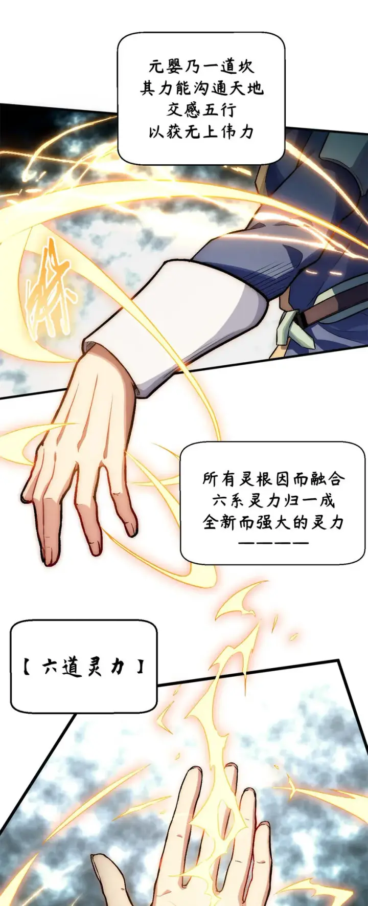 《顶级气运，悄悄修炼千年》30 魔教入侵图25