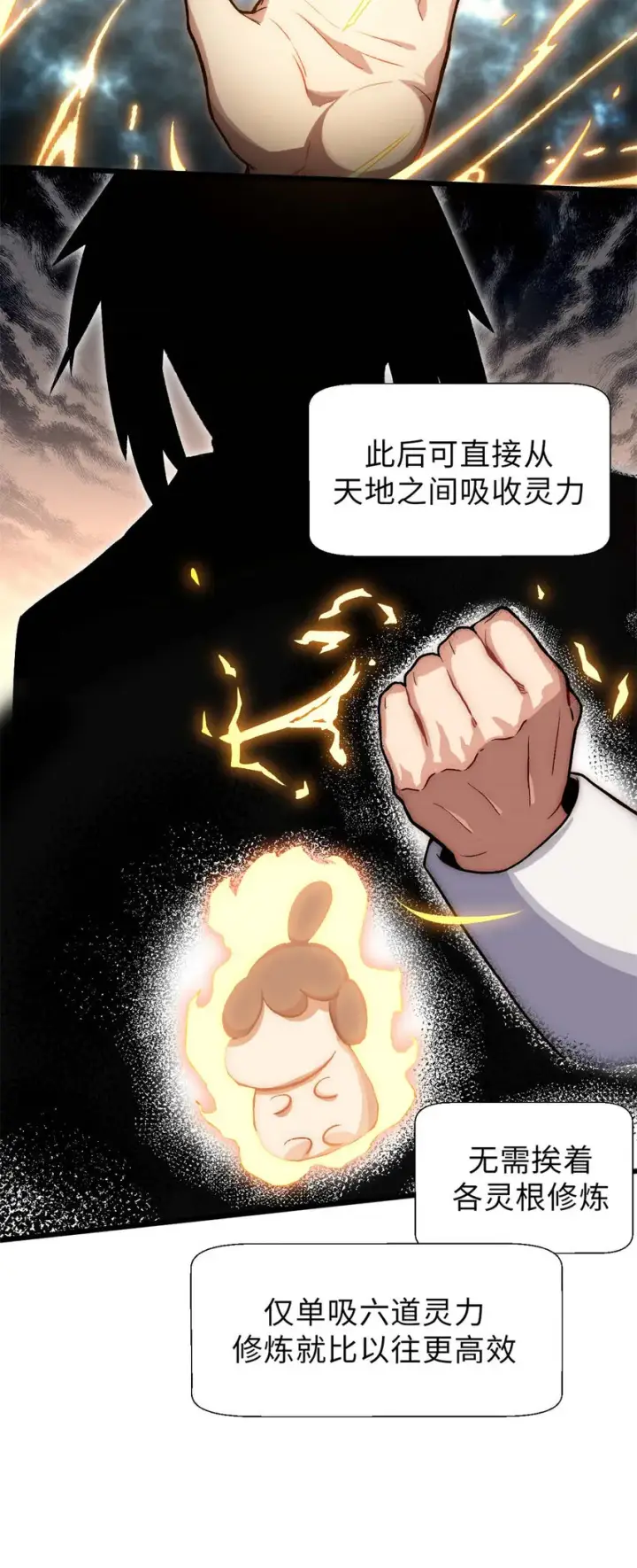 《顶级气运，悄悄修炼千年》30 魔教入侵图26