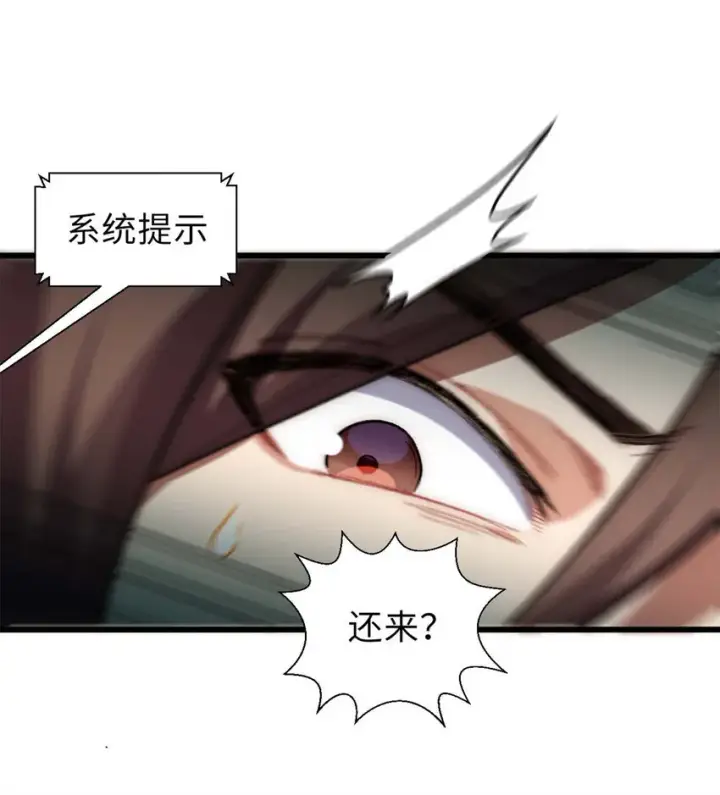《顶级气运，悄悄修炼千年》30 魔教入侵图30