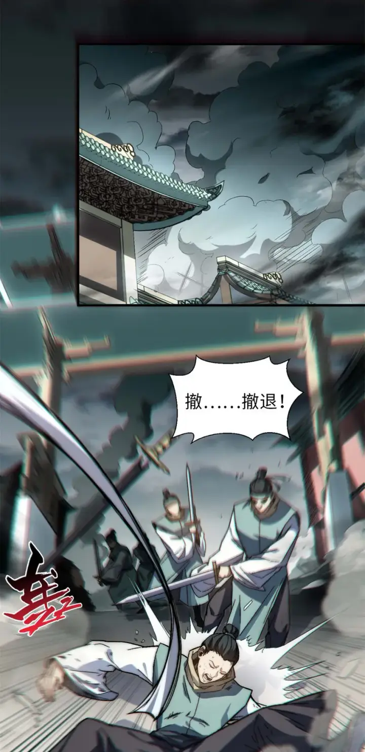 《顶级气运，悄悄修炼千年》30 魔教入侵图35