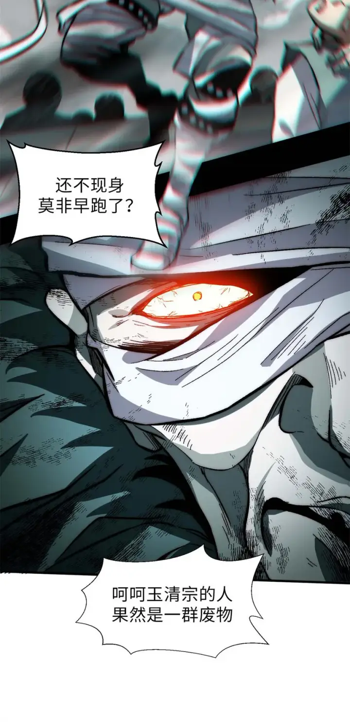 《顶级气运，悄悄修炼千年》30 魔教入侵图37