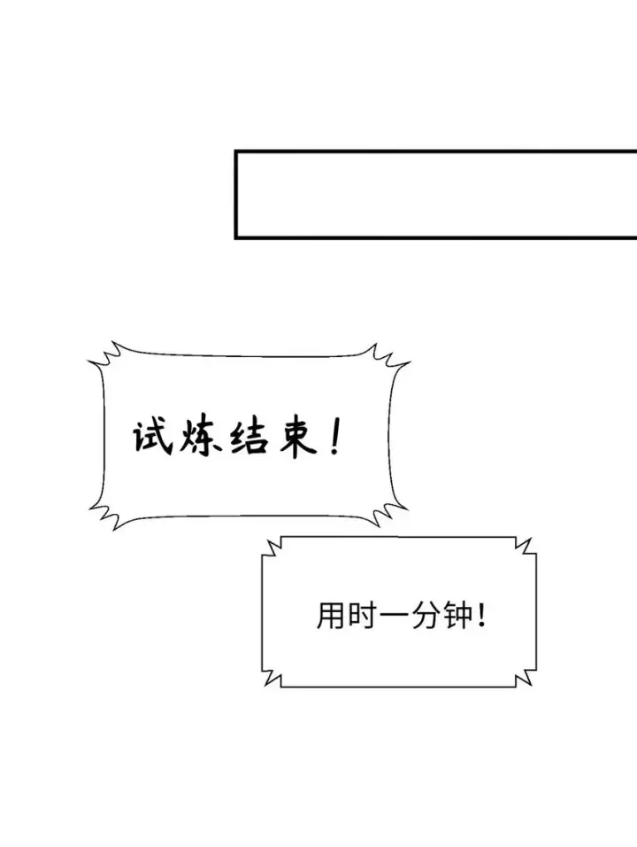 《顶级气运，悄悄修炼千年》30 魔教入侵图41