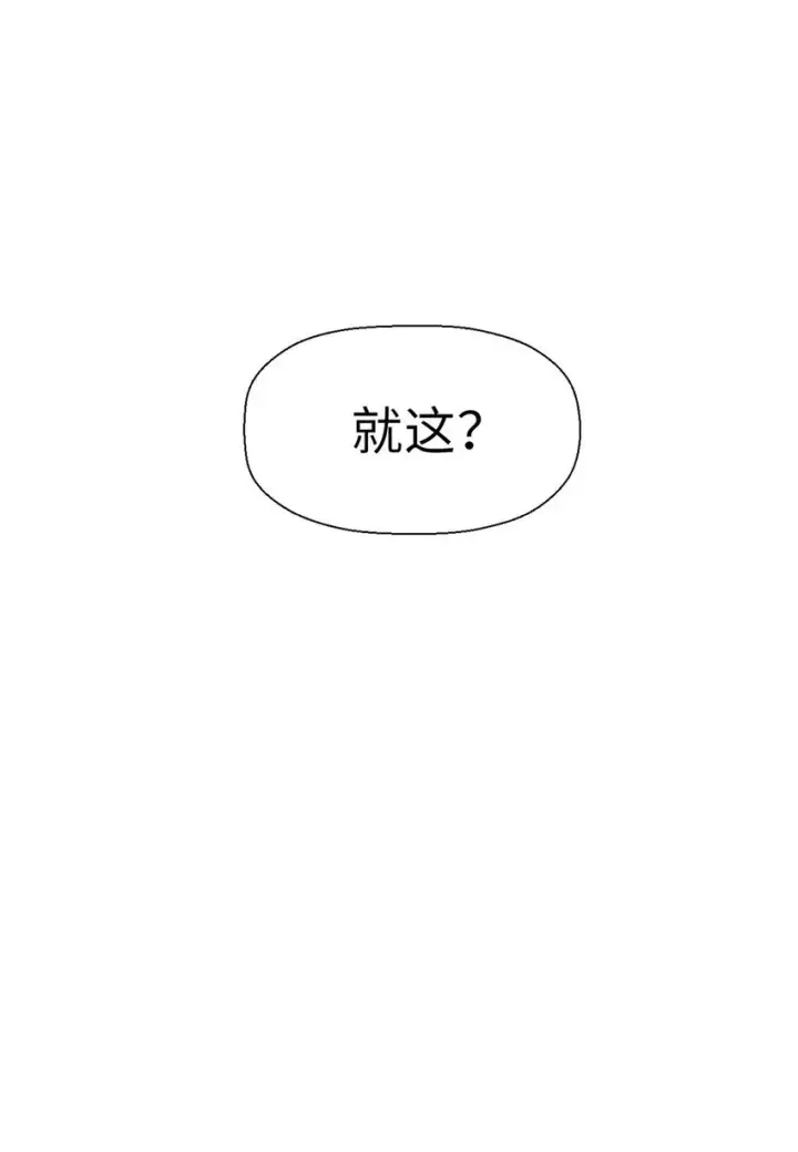 《顶级气运，悄悄修炼千年》30 魔教入侵图44