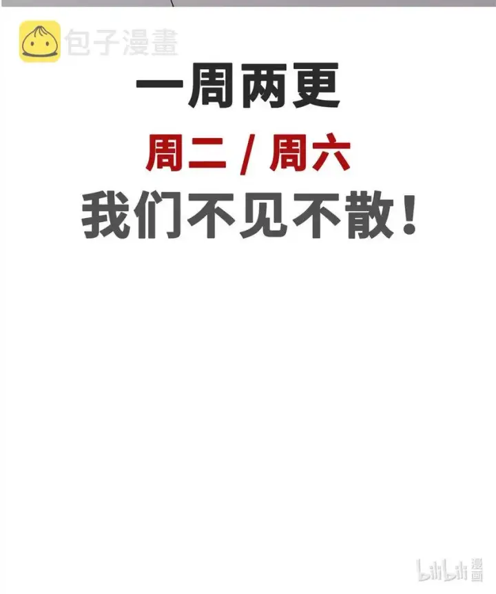 《顶级气运，悄悄修炼千年》30 魔教入侵图47
