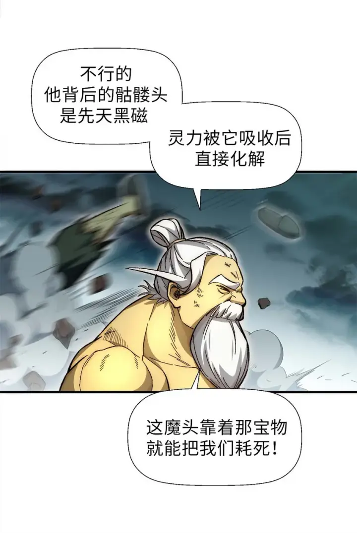 《顶级气运，悄悄修炼千年》31 玉清宗灾难？图11