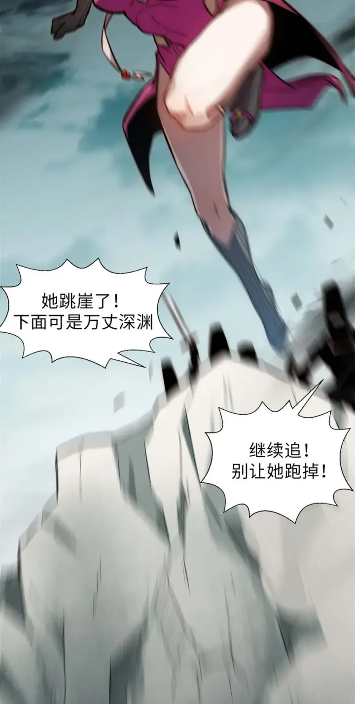 《顶级气运，悄悄修炼千年》31 玉清宗灾难？图19