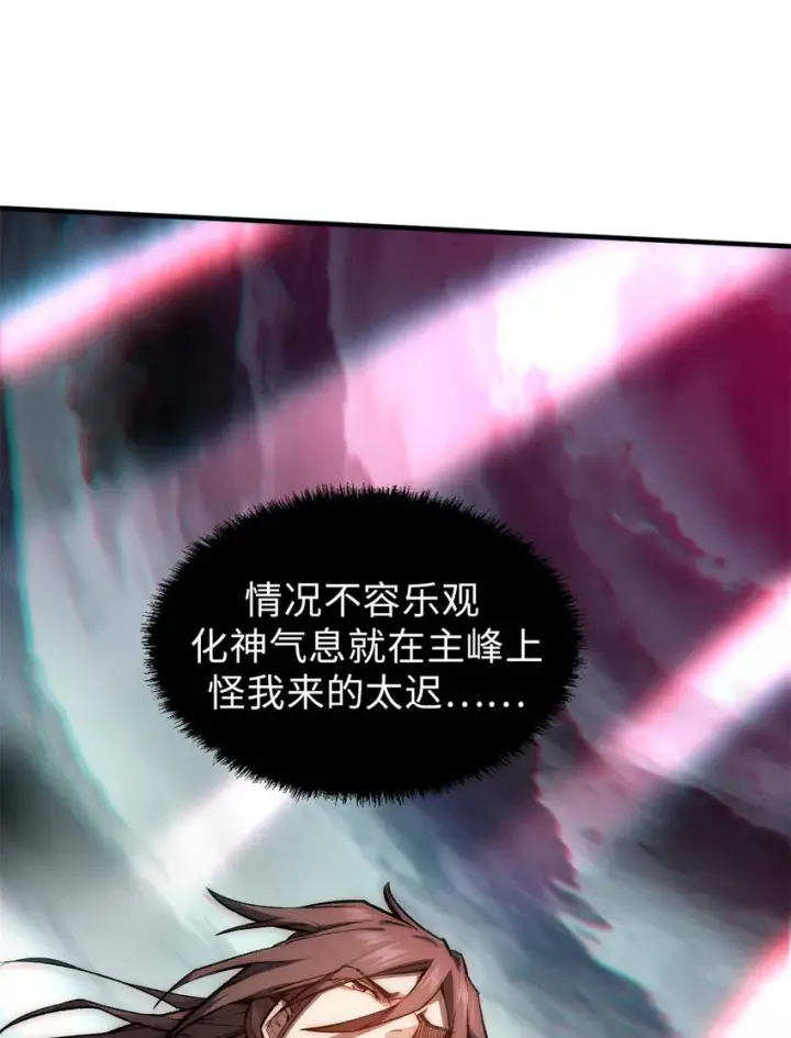 《顶级气运，悄悄修炼千年》31 玉清宗灾难？图32