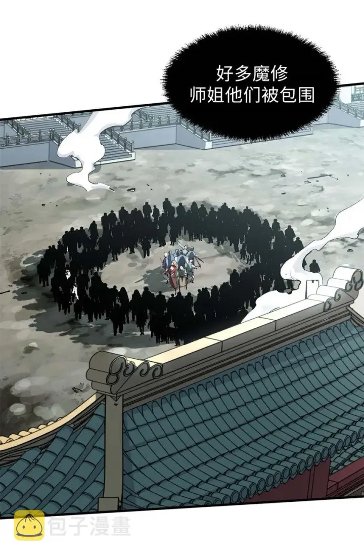 《顶级气运，悄悄修炼千年》31 玉清宗灾难？图34