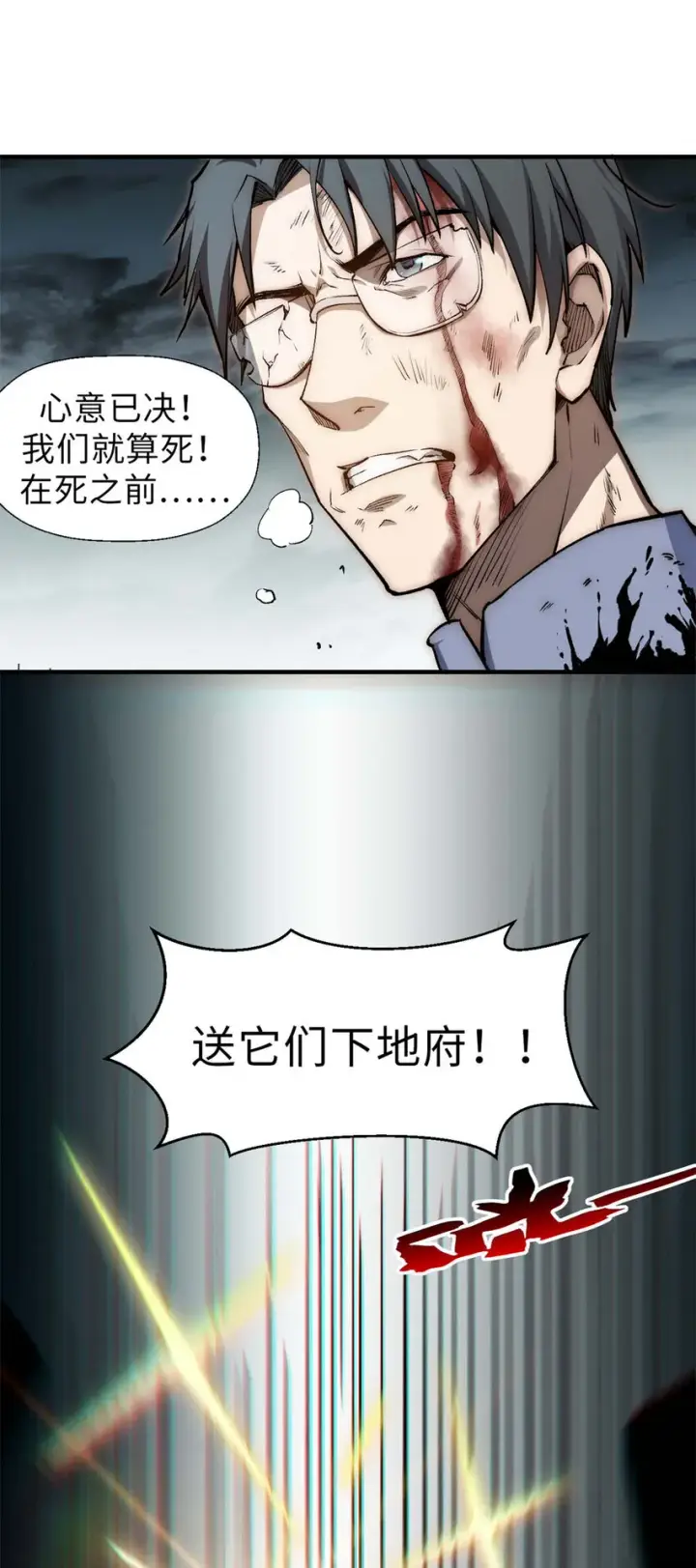 《顶级气运，悄悄修炼千年》31 玉清宗灾难？图36