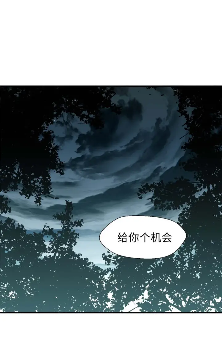 《顶级气运，悄悄修炼千年》31 玉清宗灾难？图44