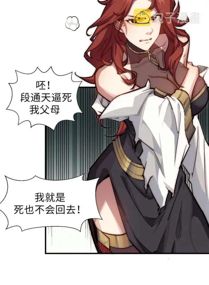 《顶级气运，悄悄修炼千年》31 玉清宗灾难？图46