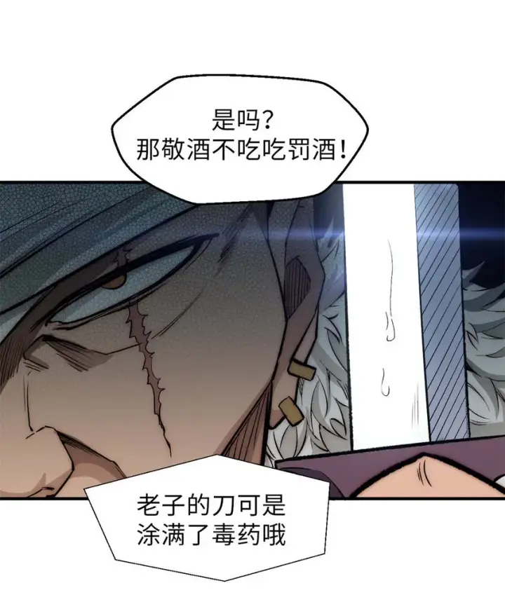 《顶级气运，悄悄修炼千年》31 玉清宗灾难？图47